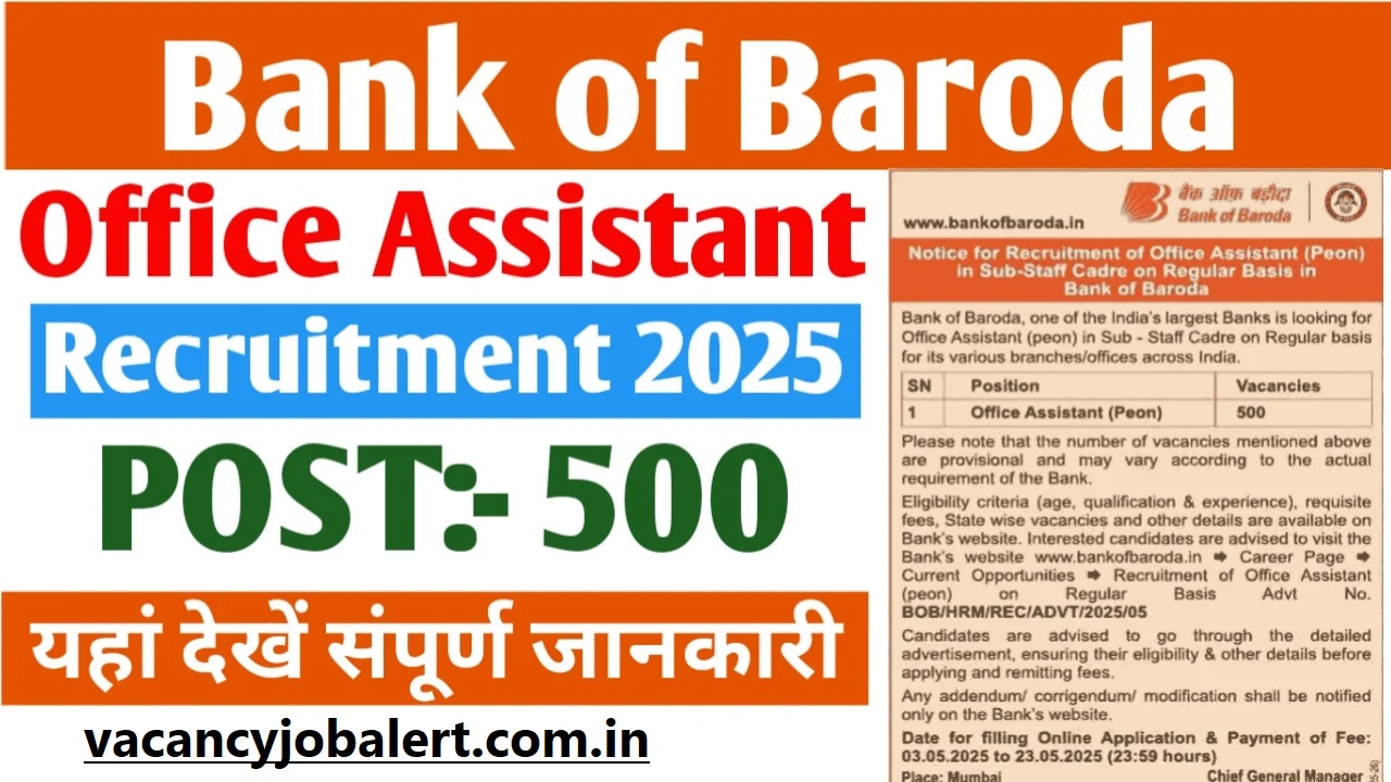 BOB ऑफिस असिस्टेंट चपरासी भर्ती 2025