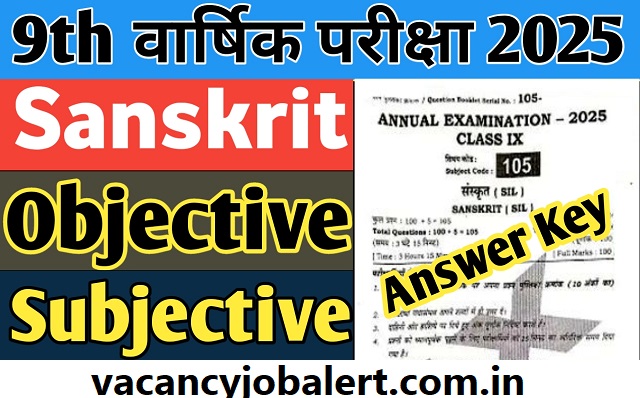 बिहार बोर्ड 9वीं संस्कृत उत्तर कुंजी 2024
